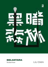 Image of Belantara : the dark forest